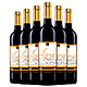 移动端：西班牙进口红酒 莉亚斯 干红葡萄酒 750ml*6瓶
