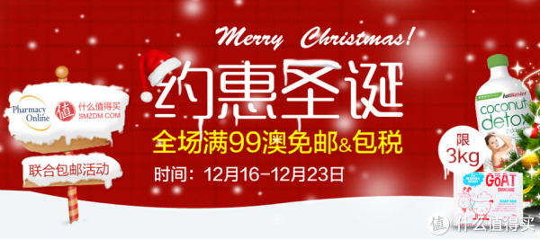 海淘活动:Pharmacy Online 母婴保健商城 海淘直邮节