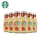 STARBUCKS 星巴克 星冰乐 咖啡味 281ml 6瓶