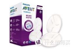 PHILIPS 飞利浦 AVENT 新安怡 SCF254/11 超舒柔 抛弃型  超薄防溢漏垫 100片 