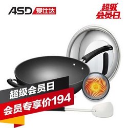 ASD 爱仕达 炒锅 32CM锈不了新三代炒锅