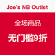 海淘活动：Joe's NB Outlet 全场商品