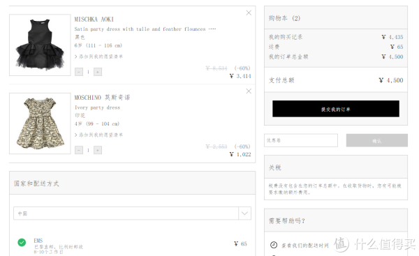 melijoe 官网 全场童装服饰等 有cotch & Soda,BURBERRY等品牌