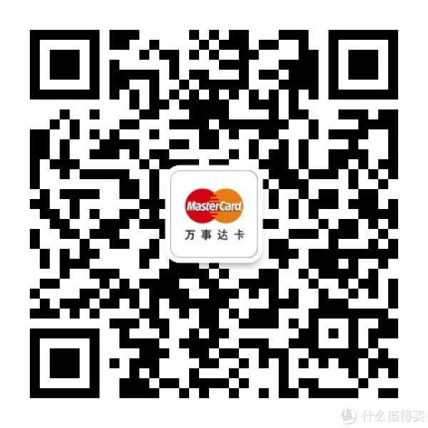 微信 关注“万事达卡”公众号 免费领取
