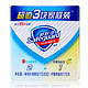 Safeguard 舒肤佳 香皂(2纯白＋1柠檬)115g*3