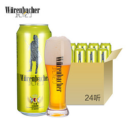 Würenbacher 瓦伦丁 拉格啤酒 500ml * 24听