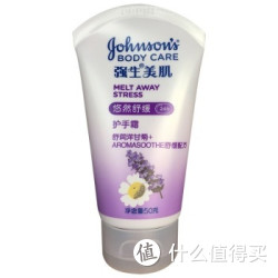 Johnson & Johnson 强生 美肌 悠然舒缓 护手霜 50g + 恒日倍润 护手霜 50g