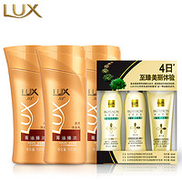 LUX 力士 菁油臻润洗发乳 100ml*3+生命奇迹4日体验洗护套装