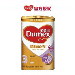 Dumex 多美滋 精确盈养 幼儿配方奶粉 3段 900g*2罐+赠品