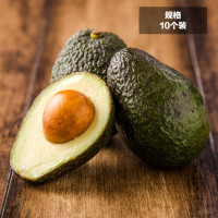 限华东：墨西哥 小牛油果（110-140g） 10个