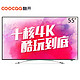 coocaa 酷开 U55 55英寸4K超高清智能网络液晶平板电视
