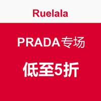 每日更新：Ruelala PRADA专场