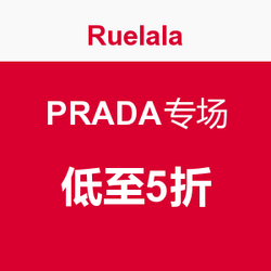 Ruelala PRADA专场