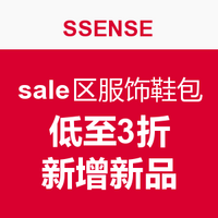 海淘活动：SSENSE sale区 服饰鞋包等