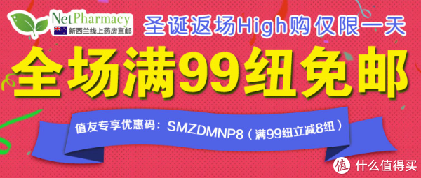 海淘活动:NetPharmacy 中国 直邮节返场活动