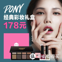 MEMEBOX PONY 经典彩妆礼盒