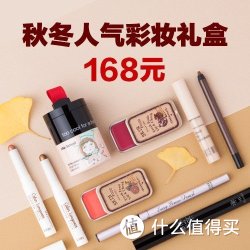 MEMEBOX  秋冬人气彩妆礼盒