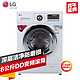 LG WD-T12411DN 滚筒洗衣机 8kg