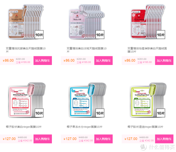 MEMEBOX 圣诞节促销 美妆护肤专场