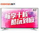 coocaa 酷开 K65 65英寸 全高清液晶平板电视