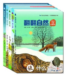 《尚童自然之友·翻翻自然系列》（套装共5册）
