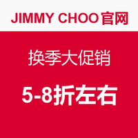JIMMY CHOO官网 换季大促销