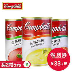 CAMPBELLS 金钟 3罐装 进口速食浓汤宝汤料