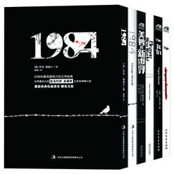 《1984+美妙的新世界+我们》（中英双册、套装共6本）