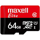 maxell 麦克赛尔 智尊高速 64G Class10 TF存储卡