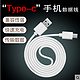 USB3.1Type-c数据线