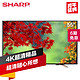 SHARP 夏普 LCD-55S3A 55英寸 4K超高清 智能网络 液晶电视