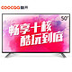 移动端：coocaa 酷开 K50J 50英寸 平板电视