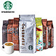 Starbucks 星巴克 咖啡豆 250g 7种风味随机发