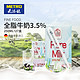 麦德龙 FINE FOOD 全脂牛奶3.5% 250ML*27 德国原装进口