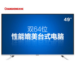 长虹（CHANGHONG）49U3C 49英寸双64位4K安卓智能LED液晶电视(黑色)