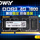 Gloway 光威 战将系列 DDR3 1600 4G 笔记本内存