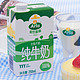 限华北：Arla 爱氏晨曦 全脂纯牛奶750mL*1盒 德国原装进口