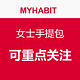 每日更新：MYHABIT 女士手提包