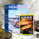 Lonely Planet 孤独星球杂志 2016年1-3月加时尚旅游2015年9月期组合