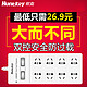 Huntkey 航嘉 SSH801 1.8米 拖线板