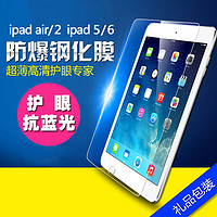 ipad air 钢化膜