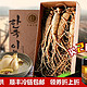 韩国进口 新鲜高丽参礼盒 50g(3-5根) 新鲜出土冷链速达 冬季滋补佳品