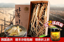 韩国进口 新鲜高丽参礼盒 50g(3-5根) 新鲜出土冷链速达 冬季滋补佳品