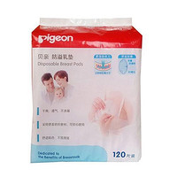 限华北：pigeon 贝亲 QA23 防溢乳垫 120片*2包
