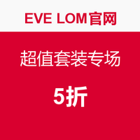 海淘活动:EVE LOM官网 超值套装专场
