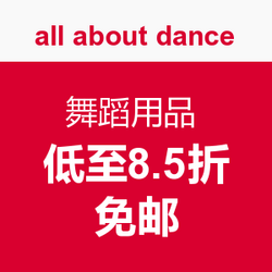 all about dance 舞蹈用品 