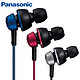 Panasonic 松下 RP-HJX5 双动圈 入耳式耳机（3色可选）