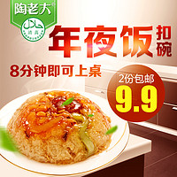 陶老大 清真年货 豆沙八宝饭  400g