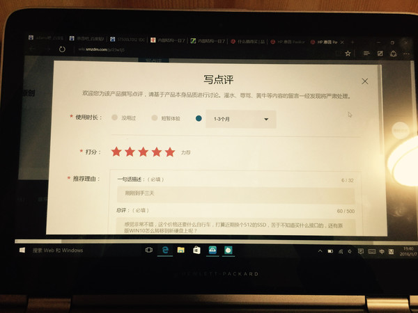 刚刚到手三天