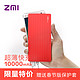 ZMI 紫米 智能快充 聚合物移动电源 10000mAh